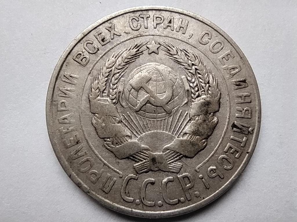 Szovjetunió .500 ezüst 20 Kopek 1928