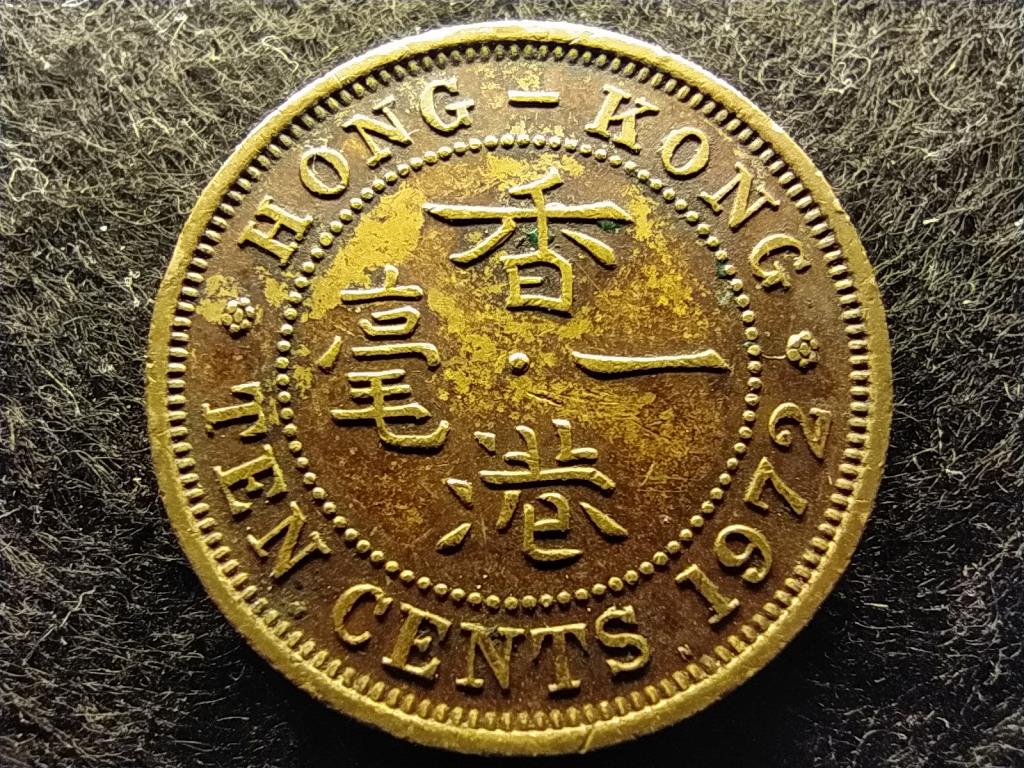 Hongkong II. Erzsébet 10 cent 1972 KN