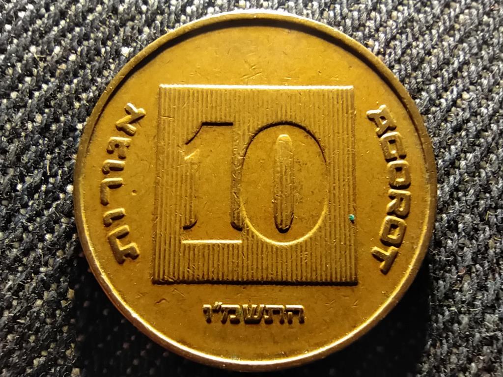 Izrael 10 agora 5746 1986