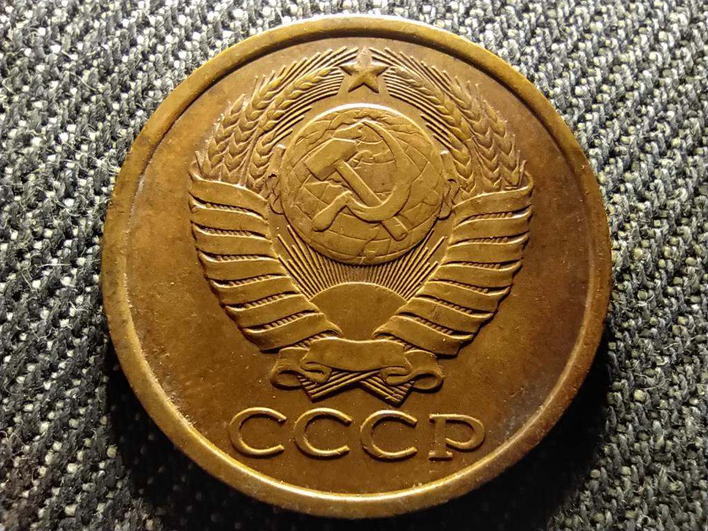 Szovjetunió (1922-1991) 5 Kopek 1981