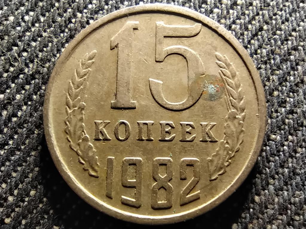 Szovjetunió (1922-1991) 15 Kopek 1982