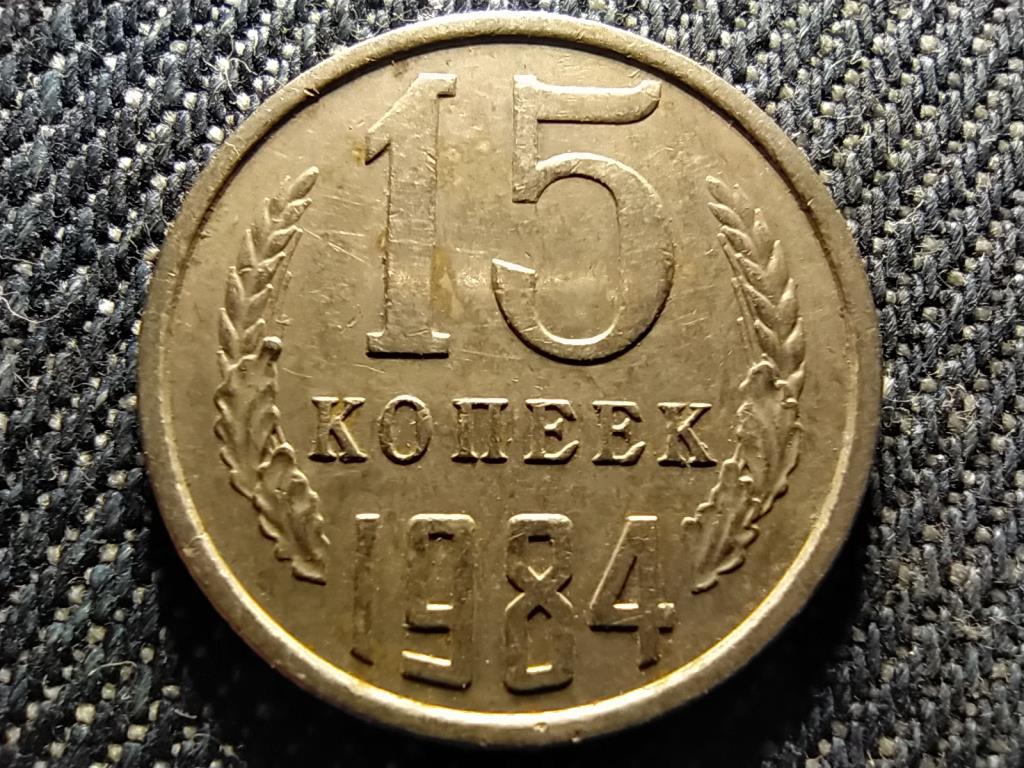 Szovjetunió (1922-1991) 15 Kopek 1984