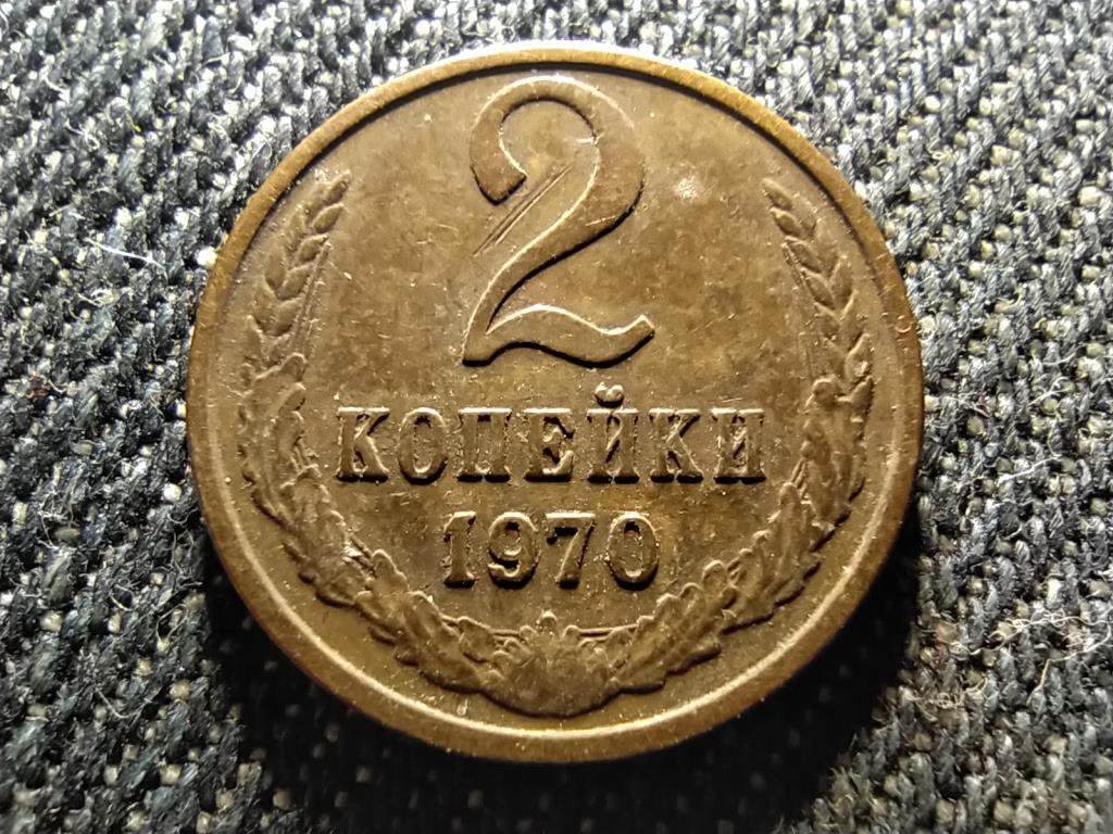 Szovjetunió (1922-1991) 2 Kopek 1970