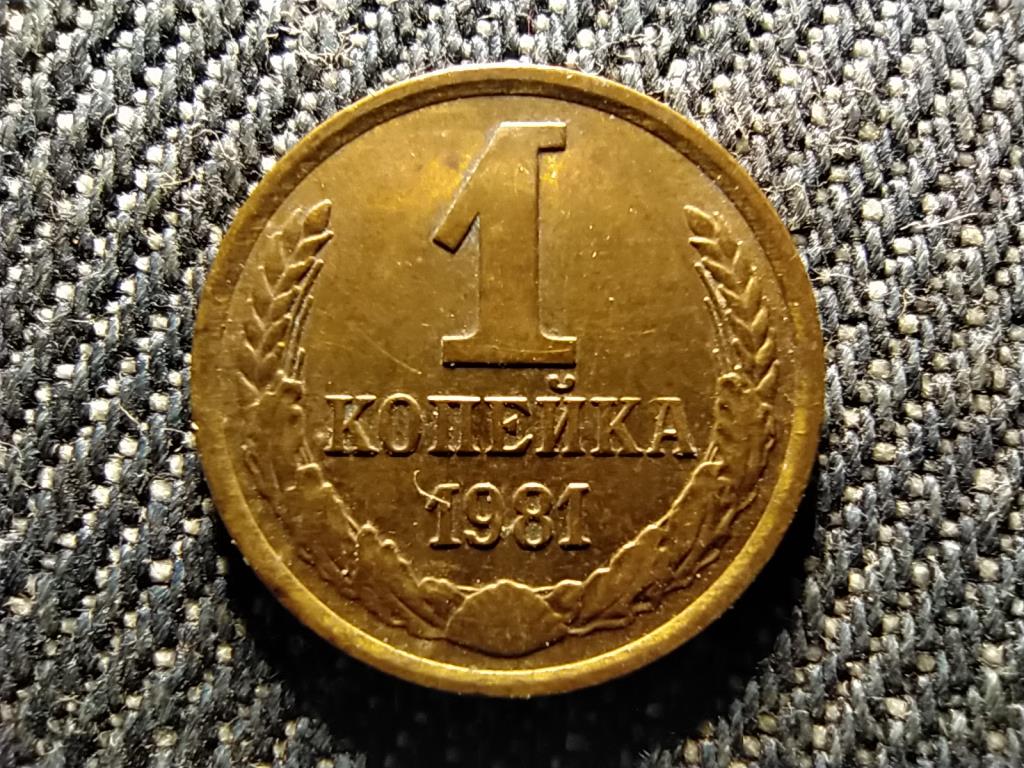 Szovjetunió (1922-1991) 1 Kopek 1981