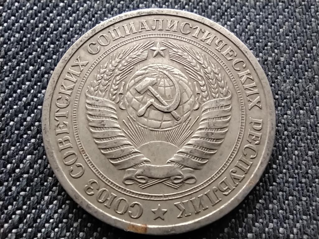 Szovjetunió (1922-1991) 1 Rubel 1964