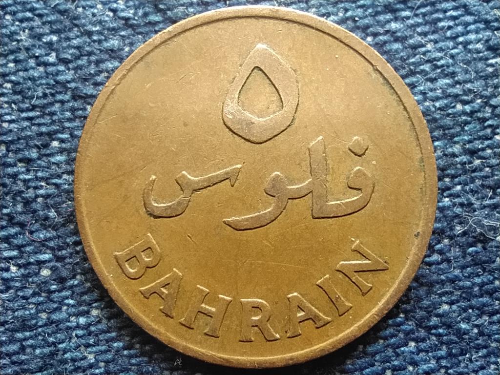 Bahrein Isa bin Salman Al Khalifa (1961-1999) 5 fils 1965