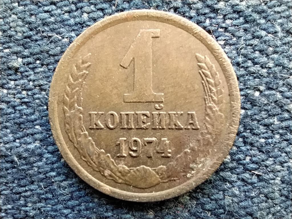 Szovjetunió (1922-1991) 1 Kopek 1974
