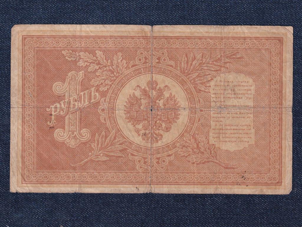 Oroszország II. Miklós (1894-1917) 1 Rubel bankjegy 1898 Shipov - M. Osipov