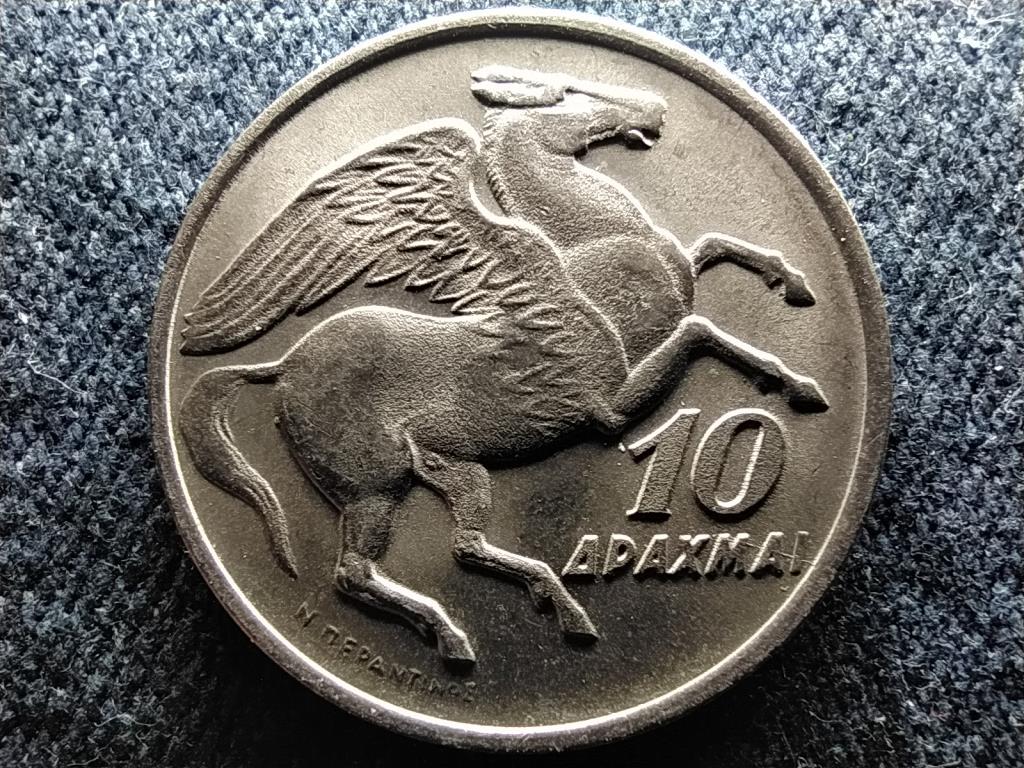 Görögország Katonai rezsim (1967-1974) 10 drachma 1973