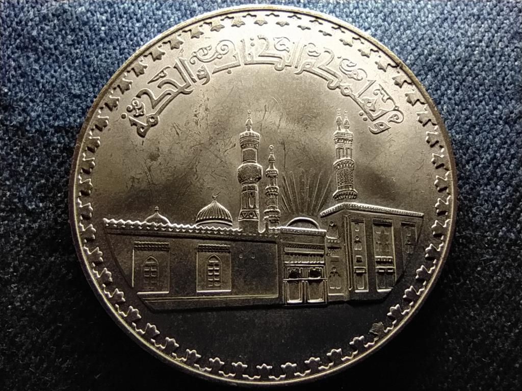 Egyiptom 1000 éves az al-Azhar mecset .720 ezüst 1 Font 1970