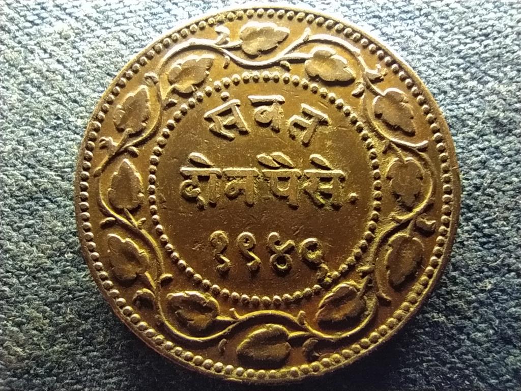 India Baroda hercegi állam 1 Paisa 1892