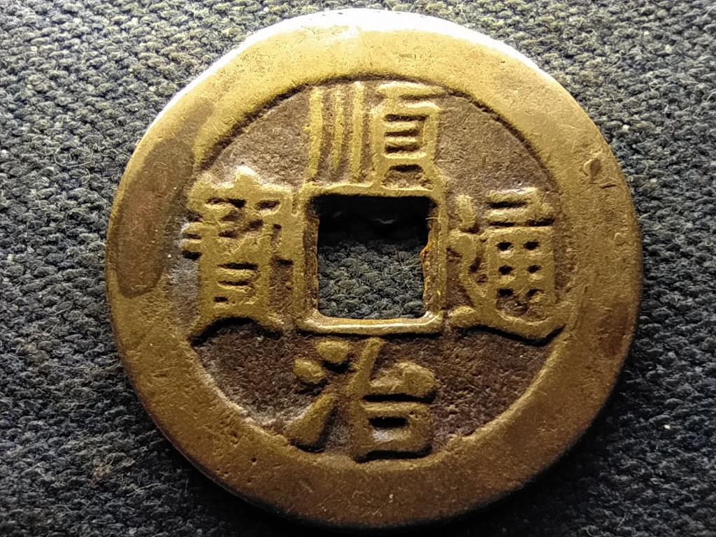 Kína Qing-dinasztia Shunzhi (1643-1661) 1 pénz 