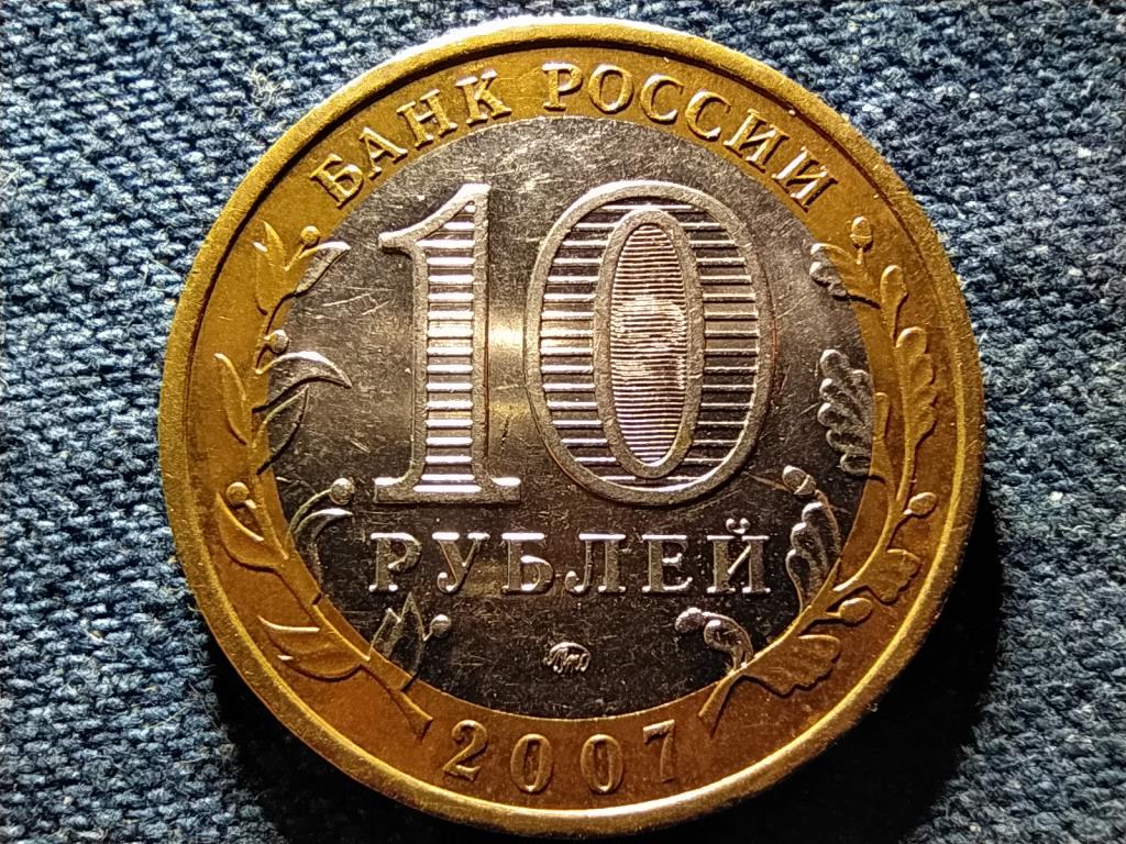Oroszország Novoszibirszk régió 10 Rubel 2007 ММД
