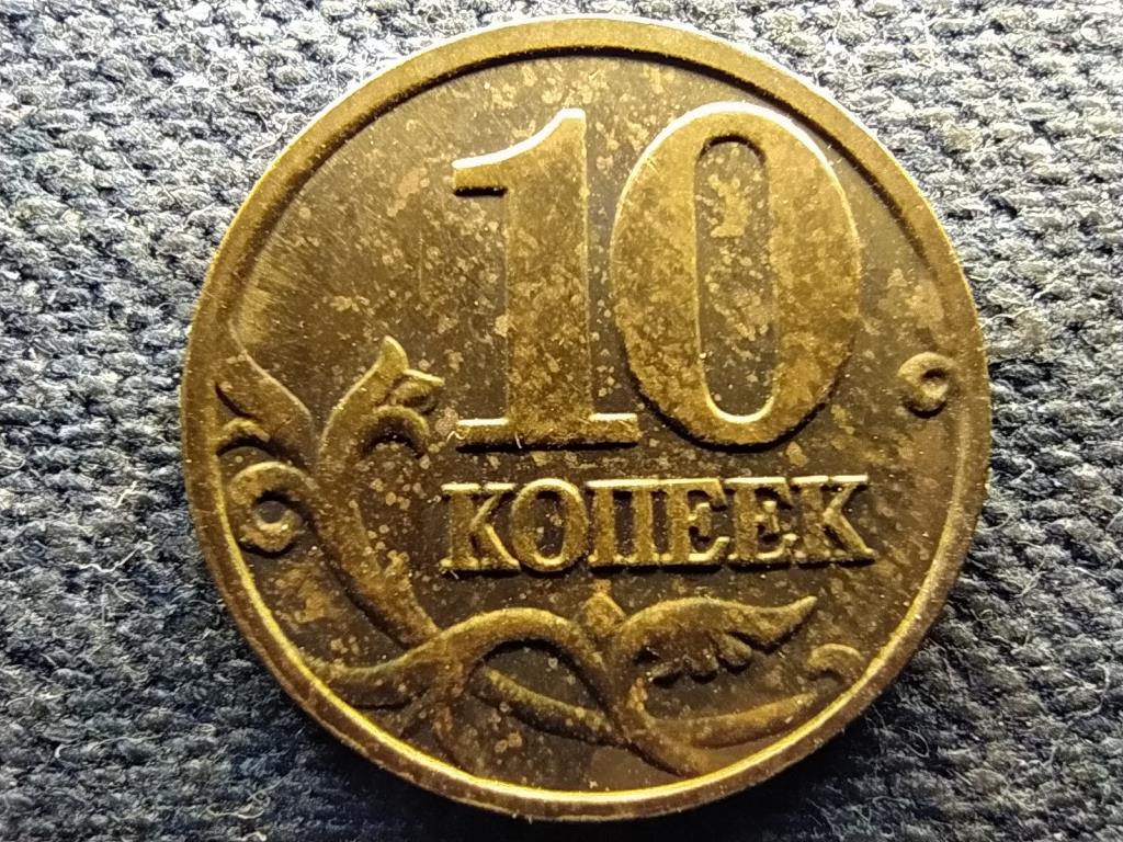 Oroszország 10 kopek 2005 M