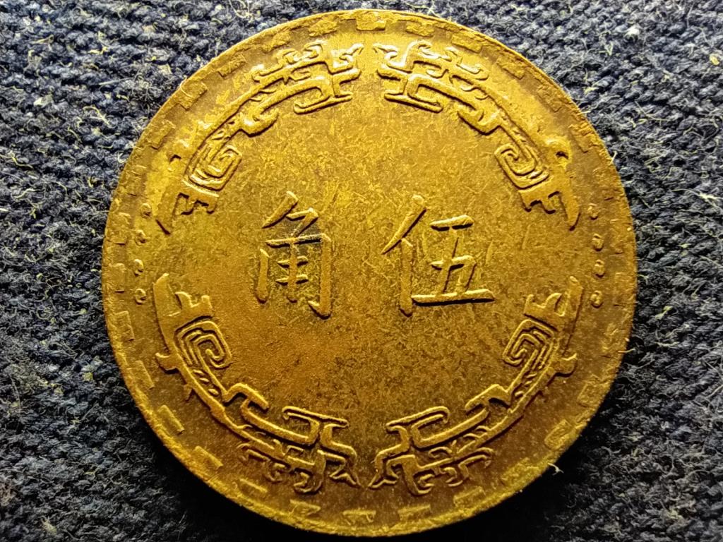 Tajvan Köztársaság (1949-) 5 Jiao 1970