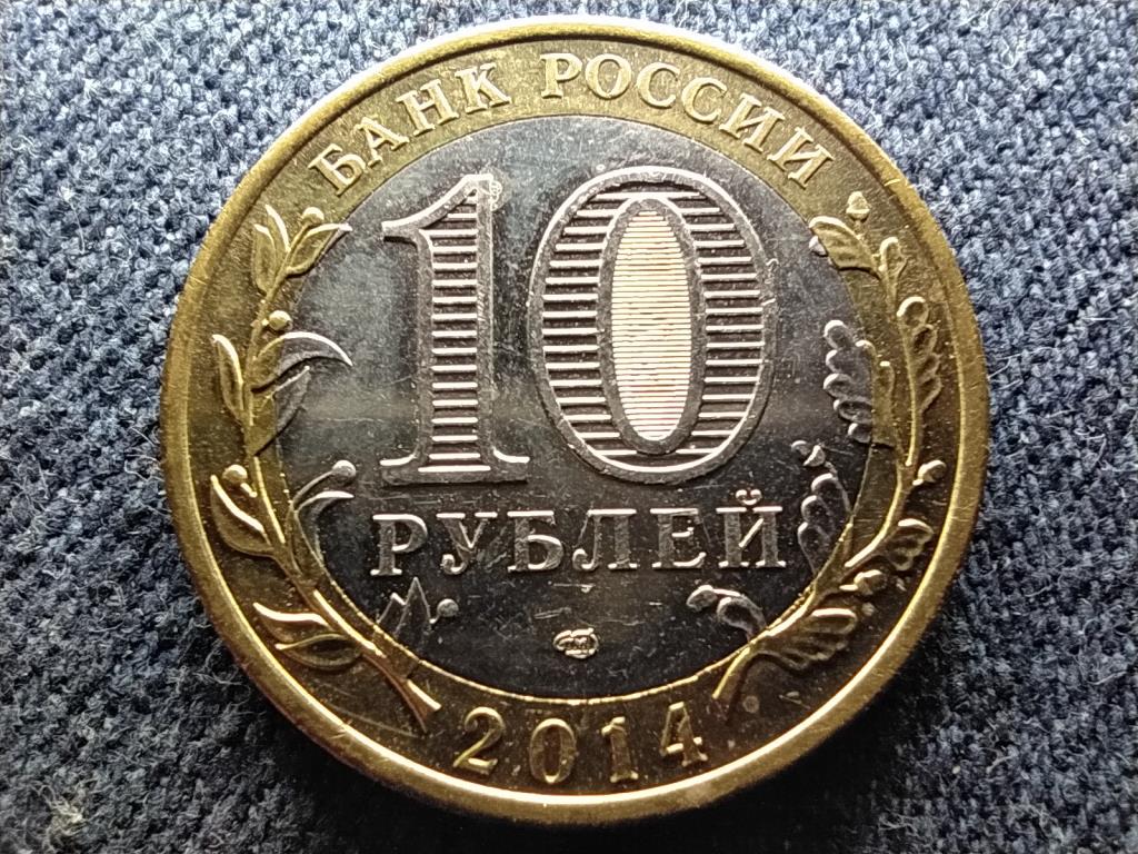 Oroszország Ingusföldi Köztársaság 10 Rubel 2014 СПМД