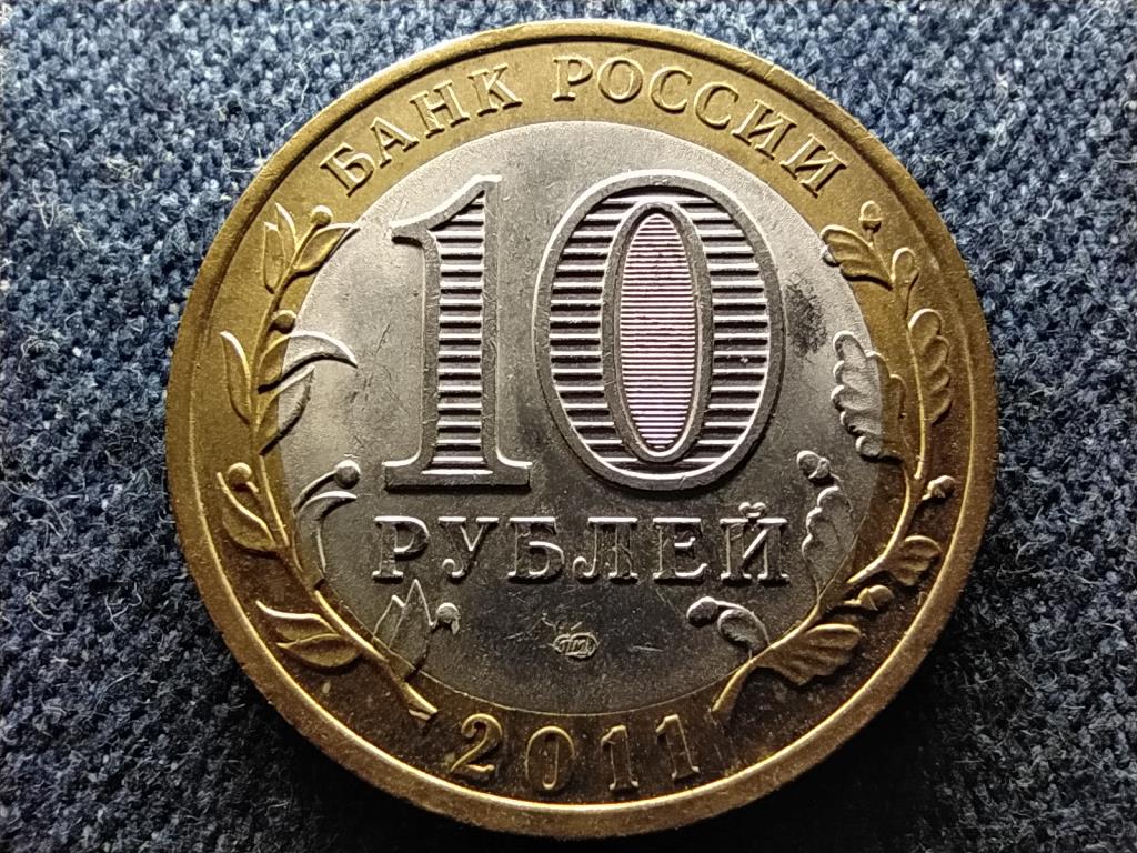 Oroszország Voronyezsi régió 10 Rubel 2011 СПМД