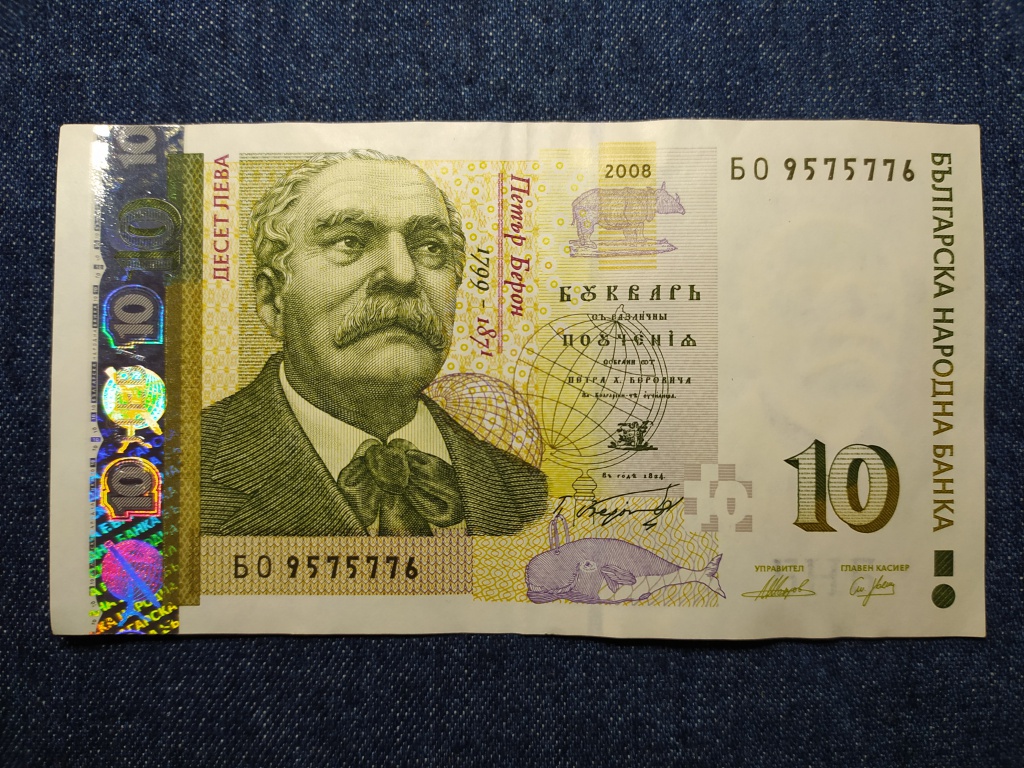 Bulgária 10 Leva bankjegy 2008 