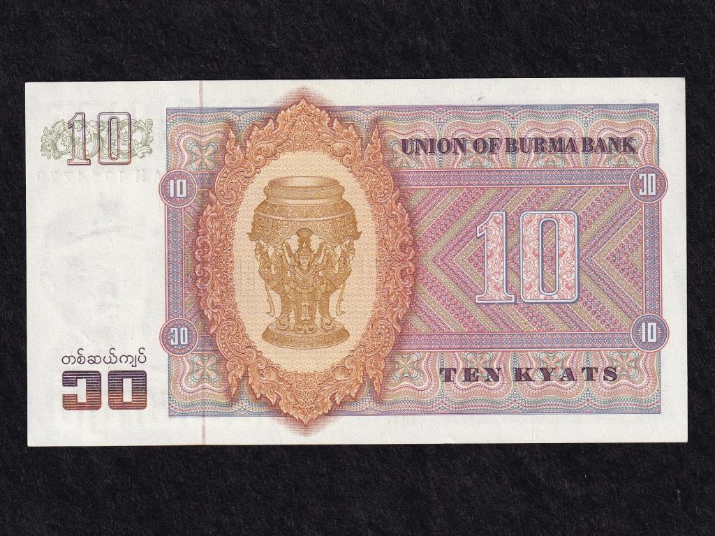 Mianmar (Burma) 10 kyat bankjegy 1973