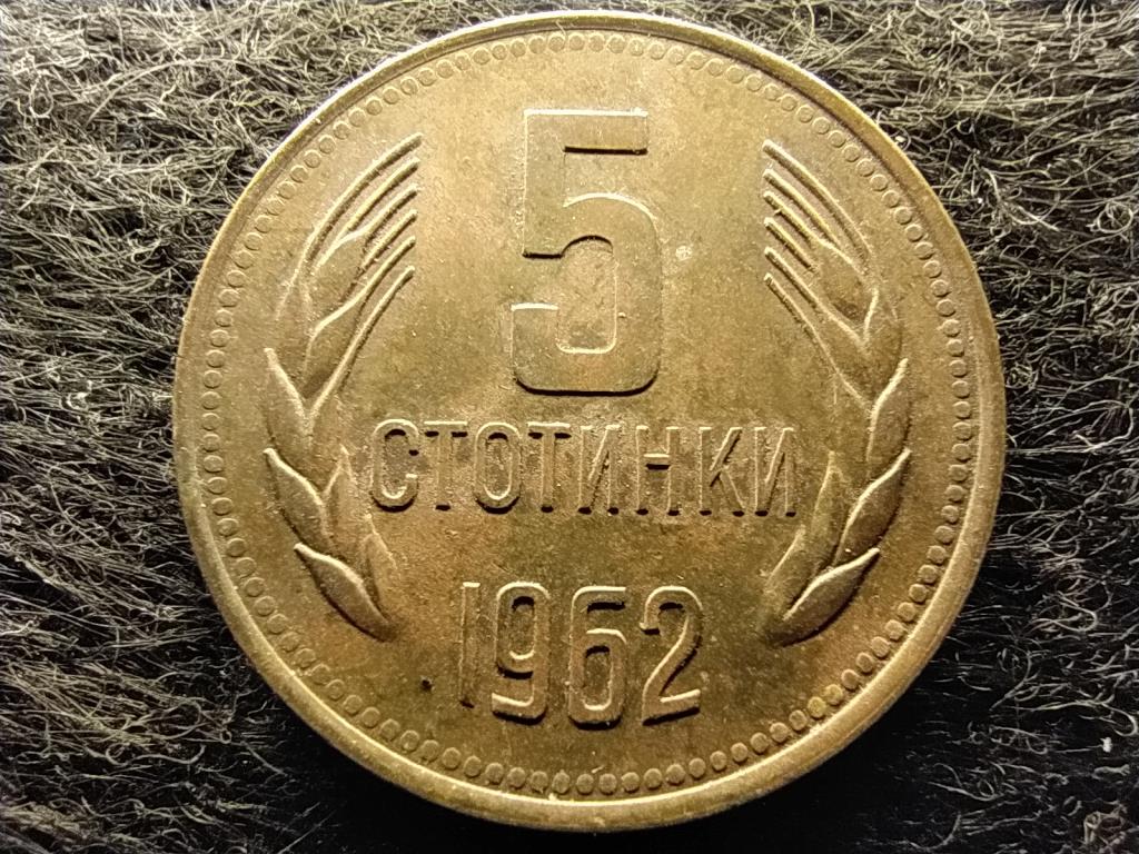 Bulgária Első címer 5 Stotinki 1962