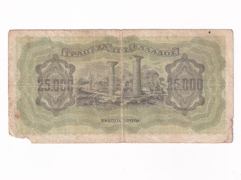 Görögország 25000 drachma bankjegy 1943