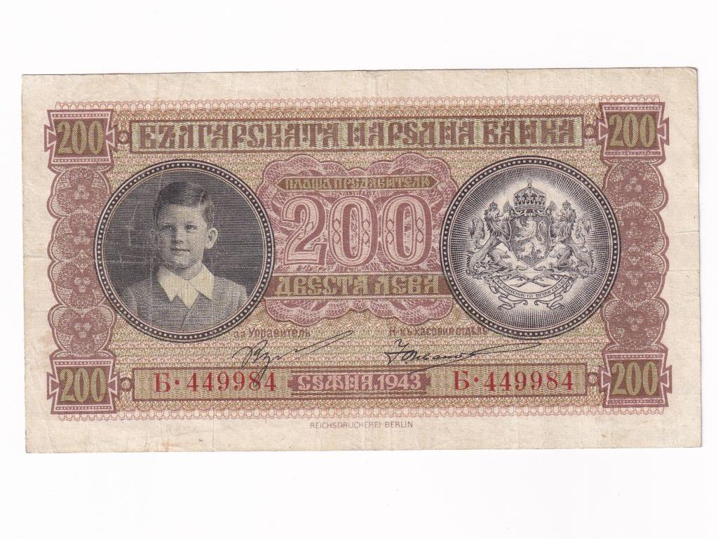 Bulgária II. Szimeon (1943-1946) 200 Leva 1943