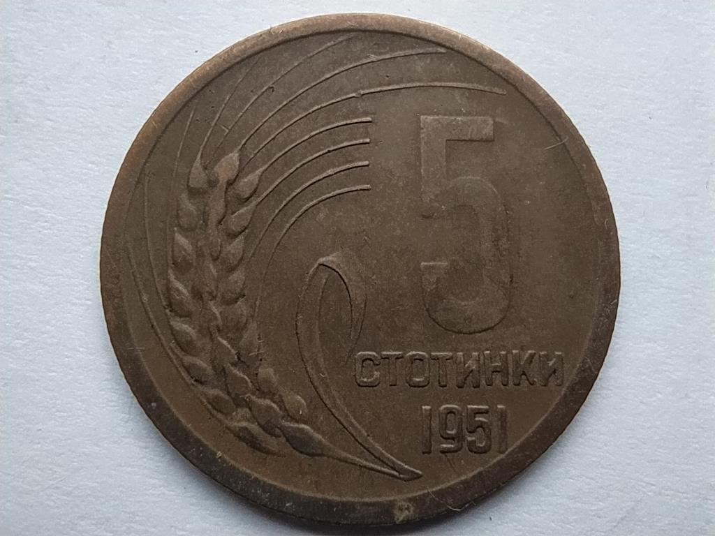 Bulgária 5 Stotinki 1951