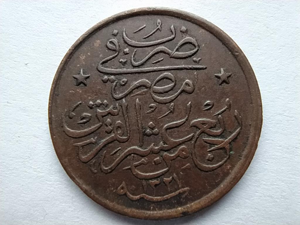 Oszmán Birodalom V. Mehmed (1909-1918) 1/20 Qirsh 1913 H