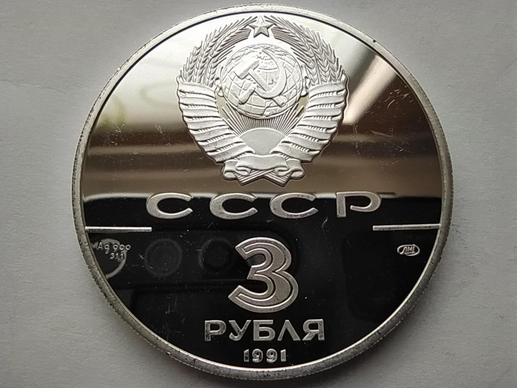 Szovjetunió Az Orosz Amerika alapításának évfordulója .900 Ezüst 3 Rubel 1991 ЛМД PP