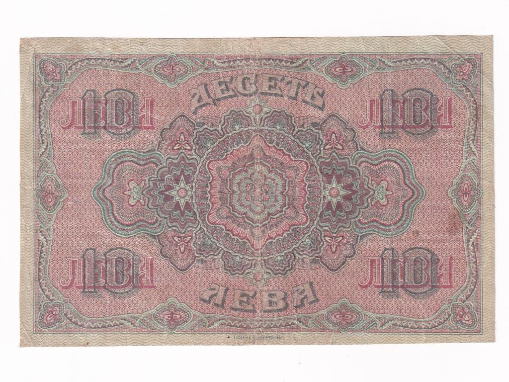 Bulgária 10 Leva bankjegy