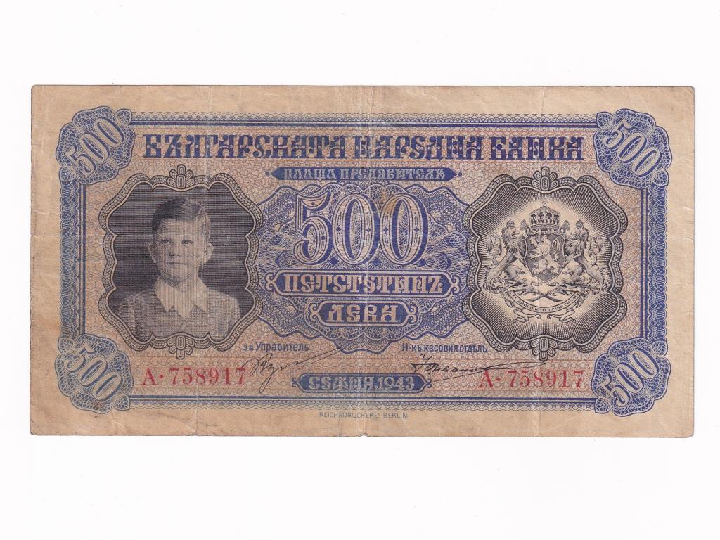 Bulgária II. Szimeon (1943-1946) 500 Leva 