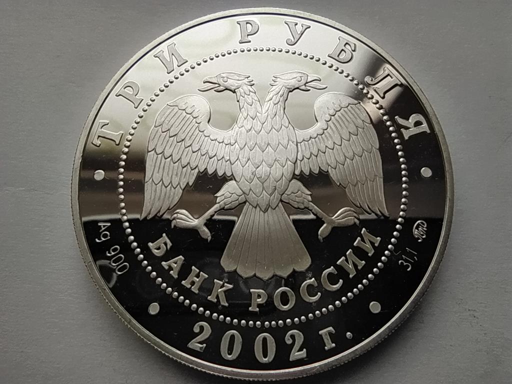 Oroszország Labdarúgó Világbajnokság 2002 .900 Ezüst 3 Rubel 