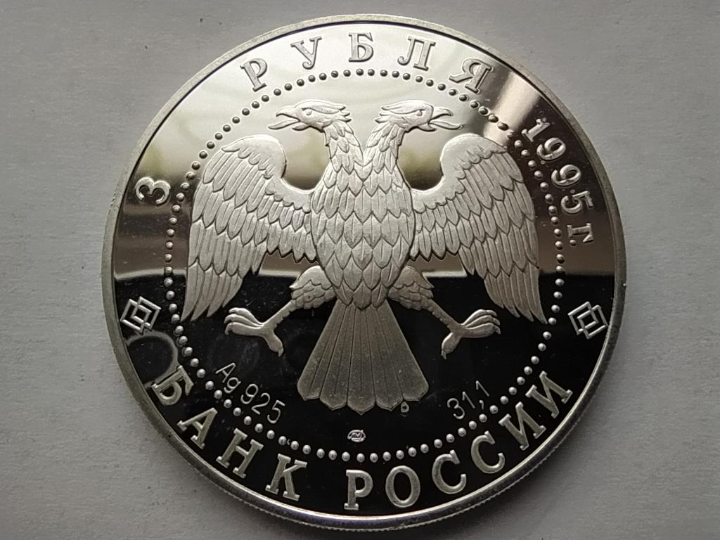 Oroszország Egyesült Nemzetek Szervezete .925 Ezüst 3 Rubel 