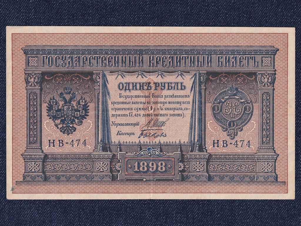 Oroszország II. Miklós (1894-1917) 1 Rubel bankjegy