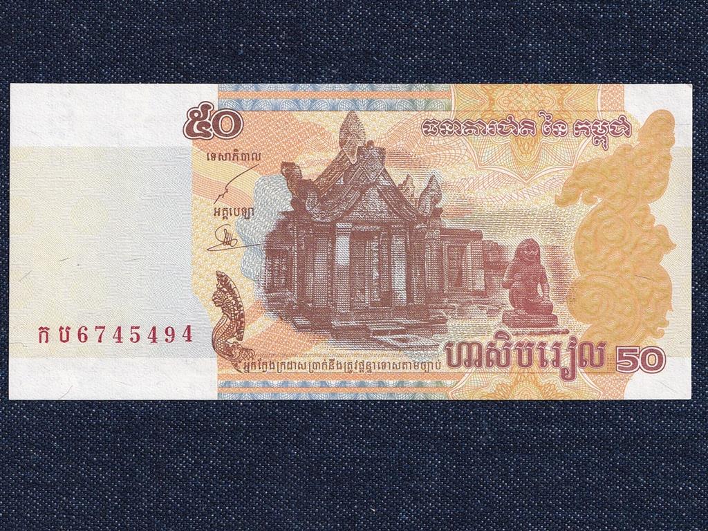 Kambodzsa 50 Riel bankjegy