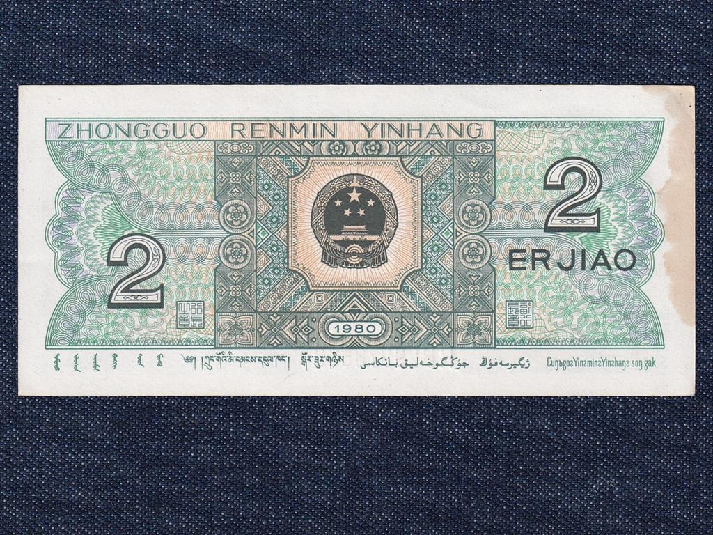 Kína 2 Jüan bankjegy