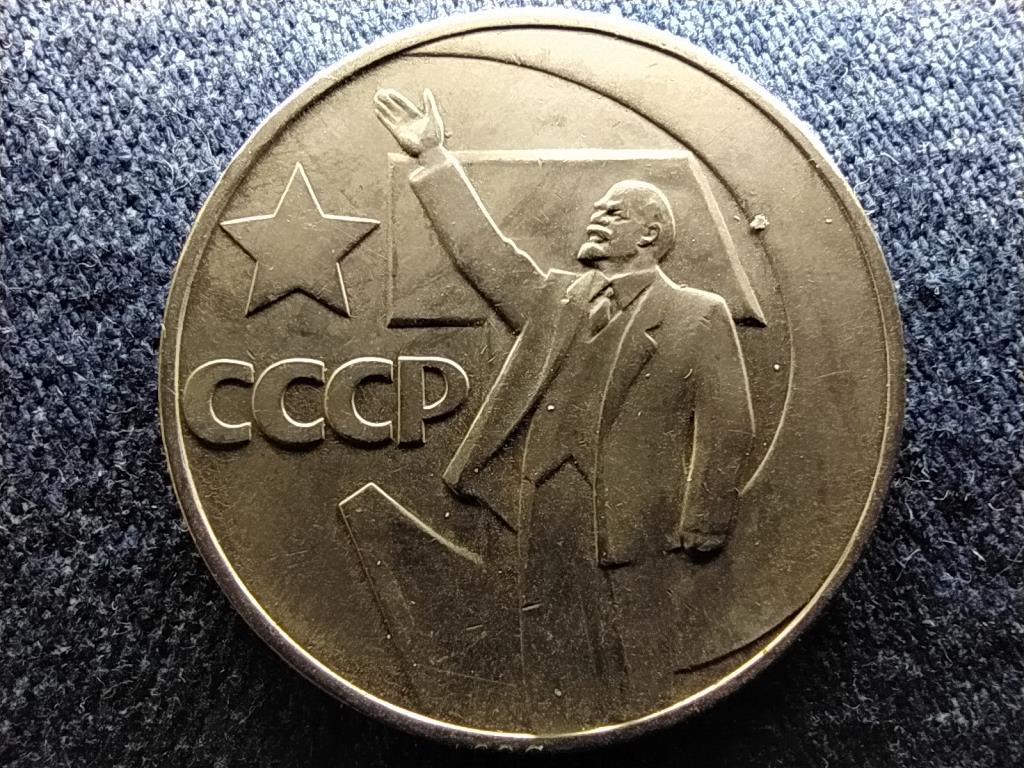 Szovjetunió Az októberi forradalom 50. évfordulója 1 Rubel