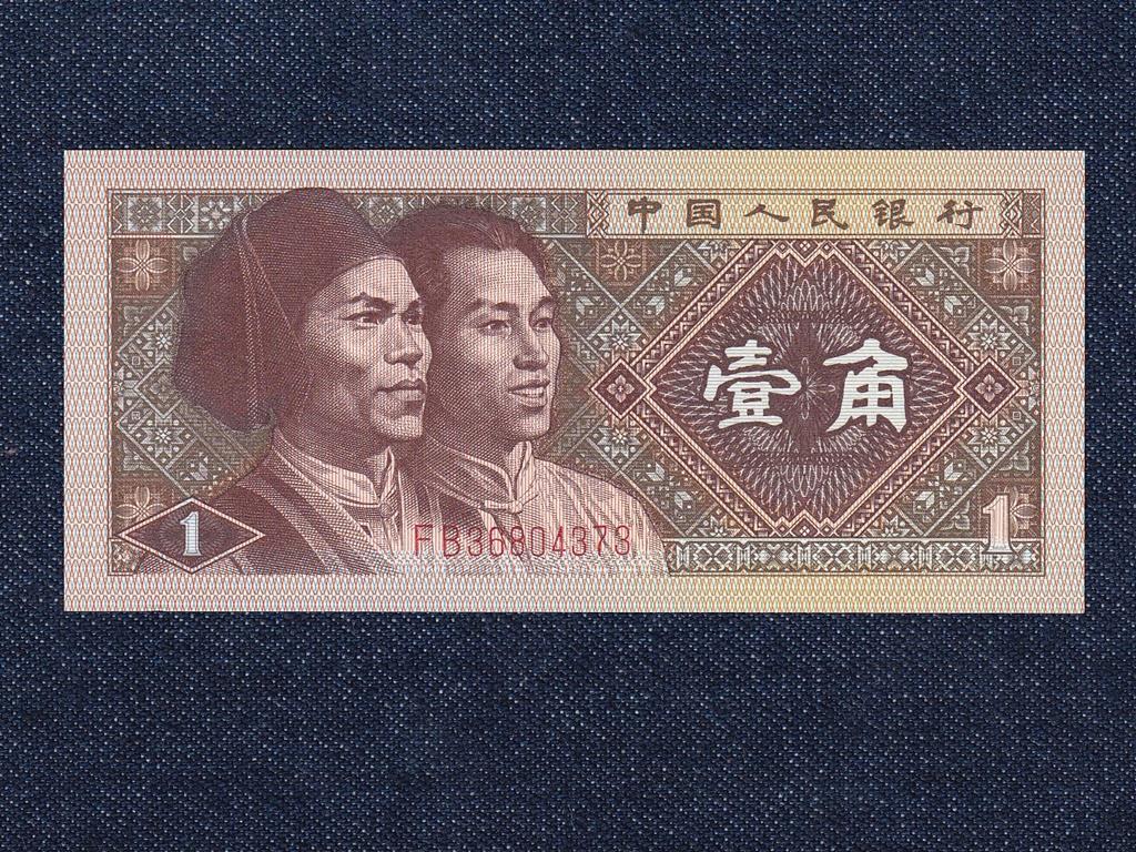 Kína 1 jiǎo bankjegy