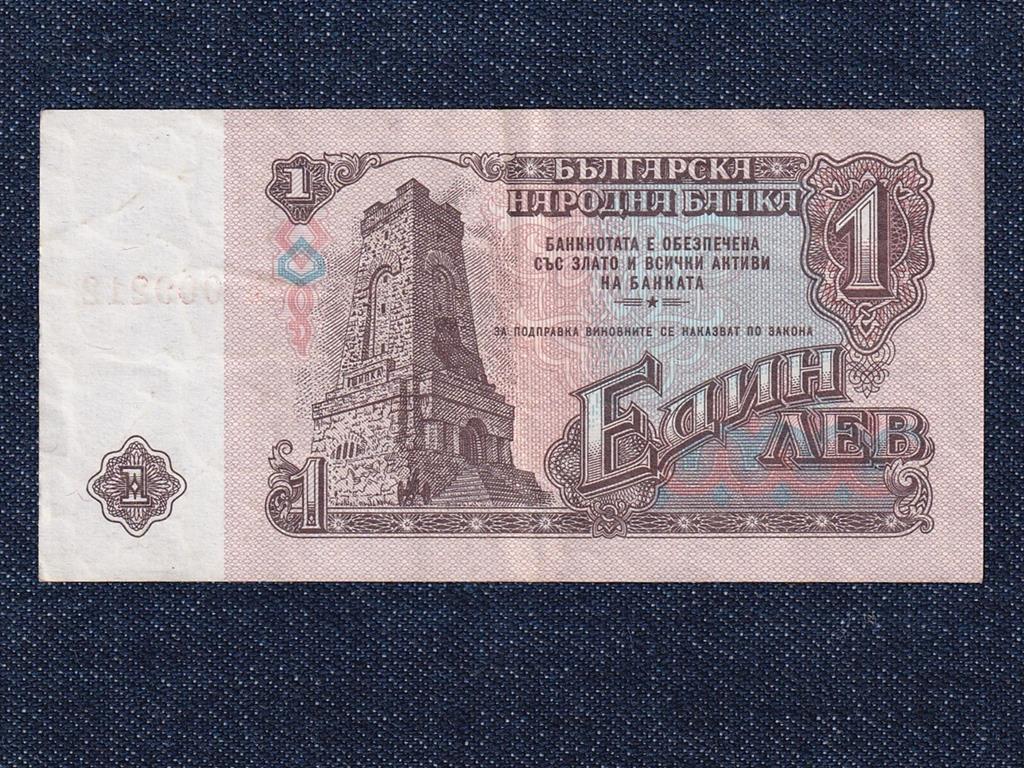 Bulgária 1 Leva bankjegy