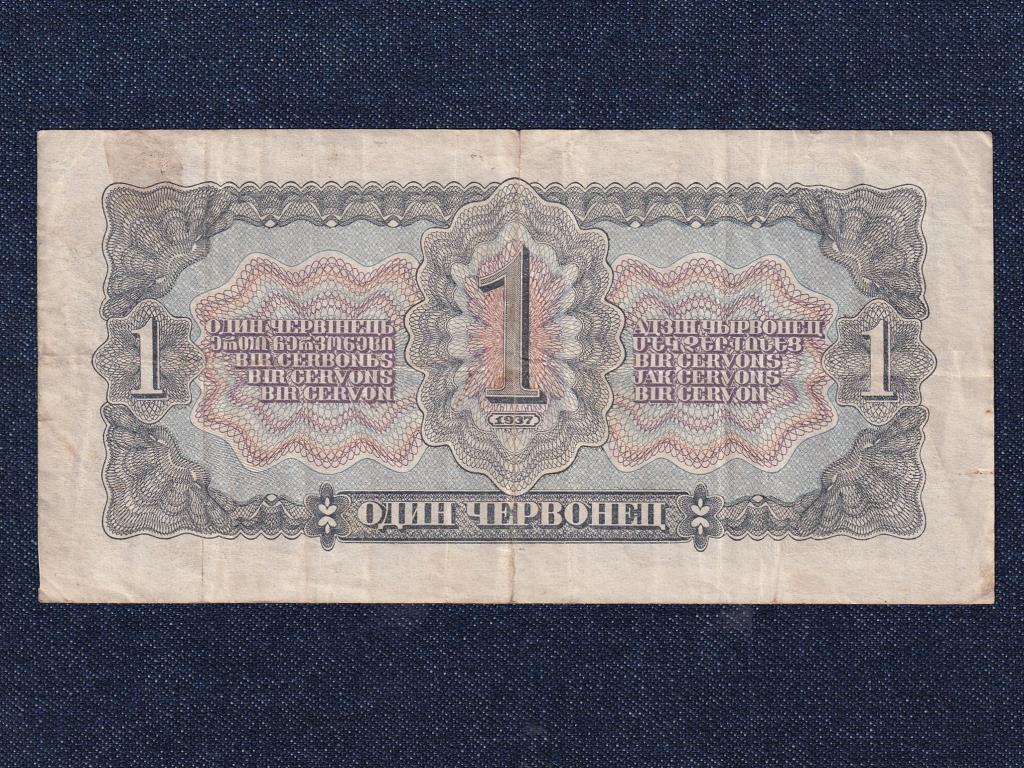 Szovjetunió 1 cservonyec bankjegy