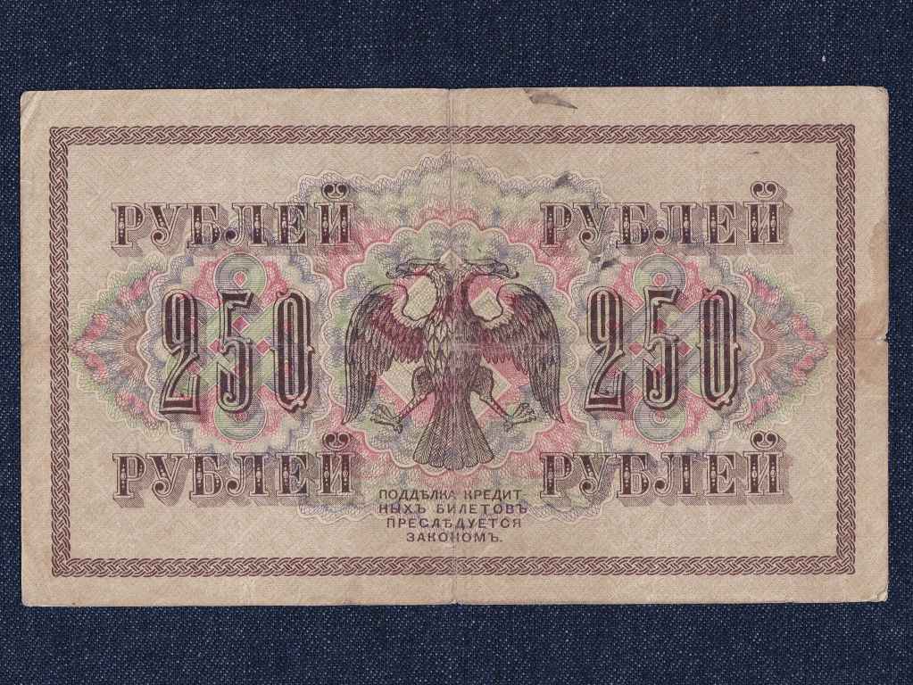 Oroszország II. Miklós (1894-1917) 250 Rubel bankjegy