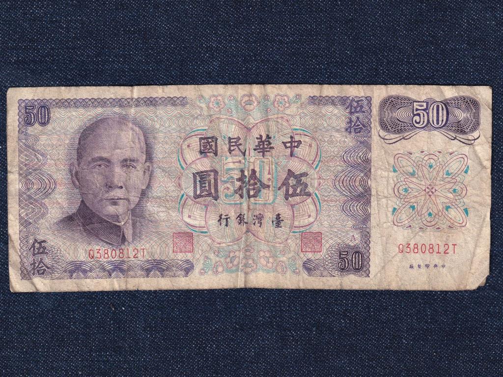 Tajvan 50 Új dollár bankjegy