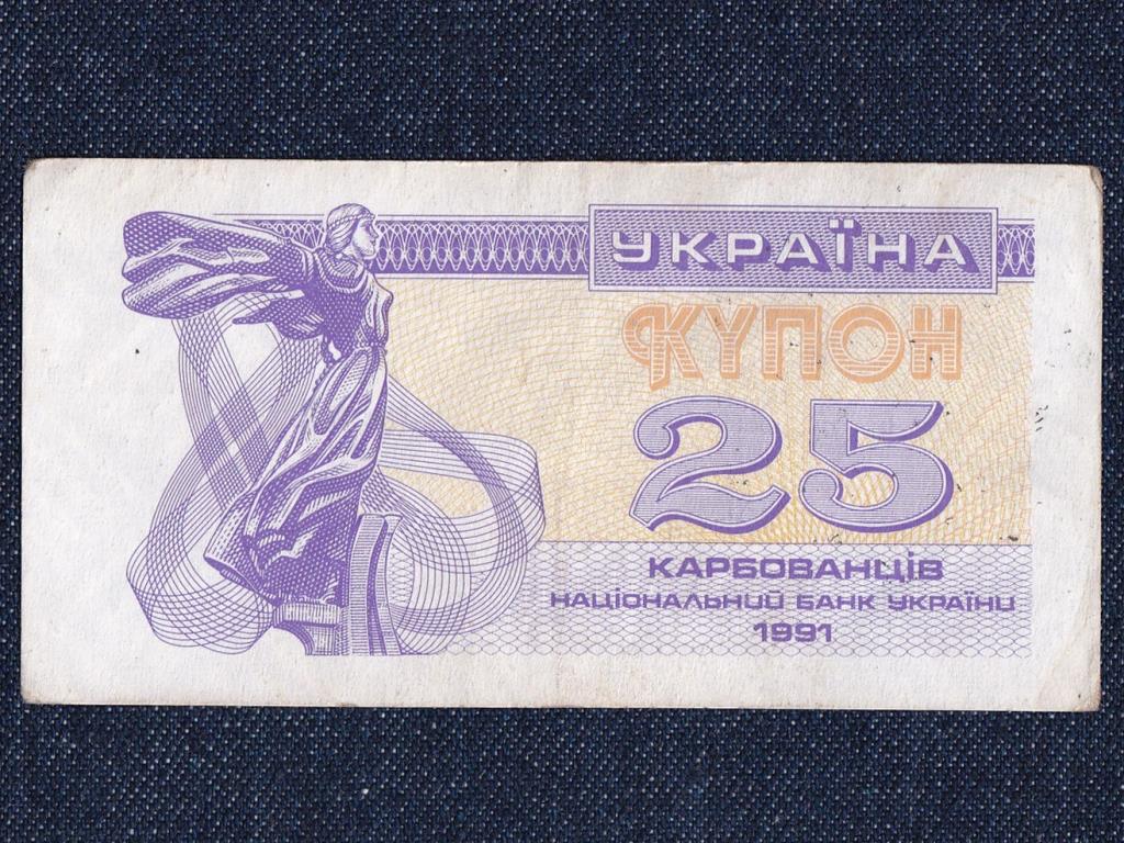 Ukrajna 25 Karbovancsiv bankjegy