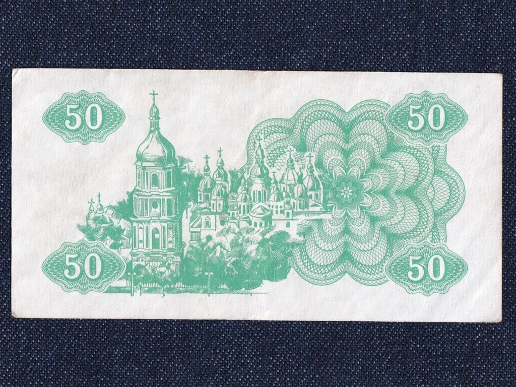 Ukrajna 50 Karbovancsiv bankjegy