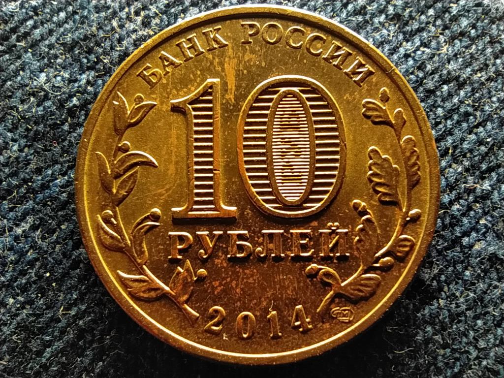 Oroszország Vyborg 10 Rubel
