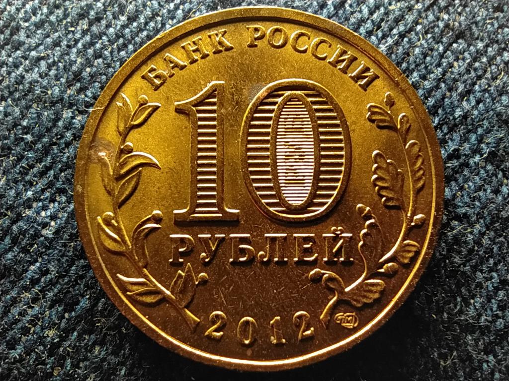Oroszország Tuapse 10 Rubel