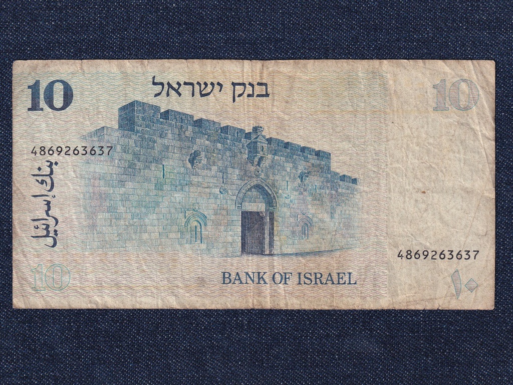 Izrael 10 sékel bankjegy