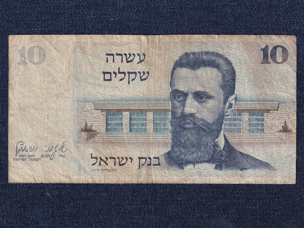 Izrael 10 sékel bankjegy