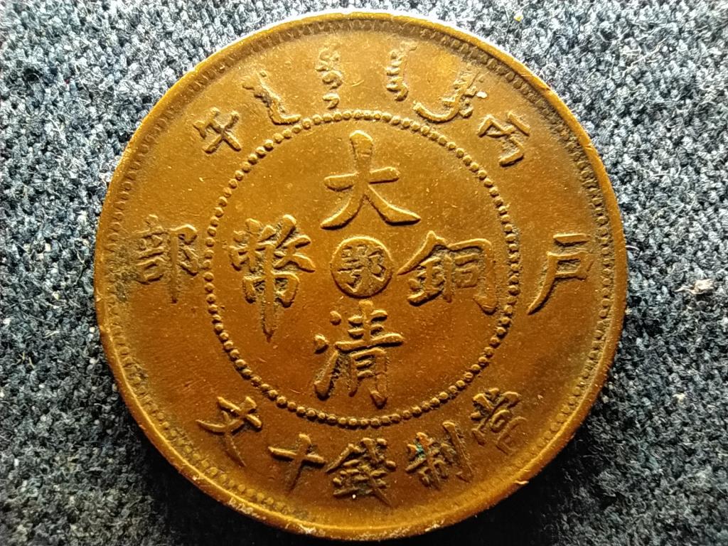 Kína Guangxu (1875-1908) 10 pénz