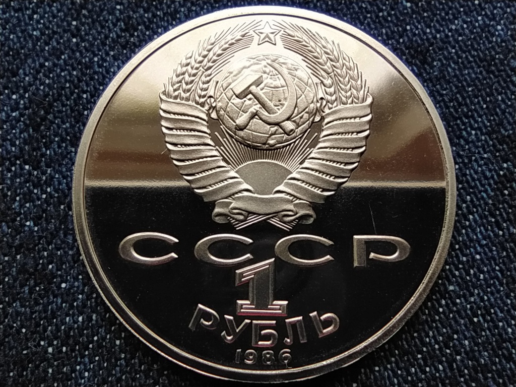 Szovjetunió A béke nemzetközi éve 1 Rubel